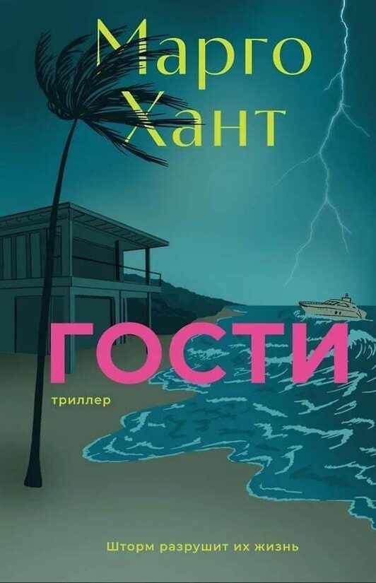 Детективы, триллеры, боевики
