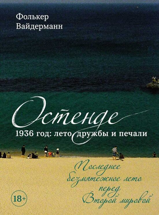 Книги, основанные на реальных событиях, исторические романы