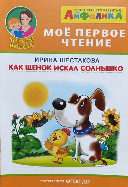 Первое чтение