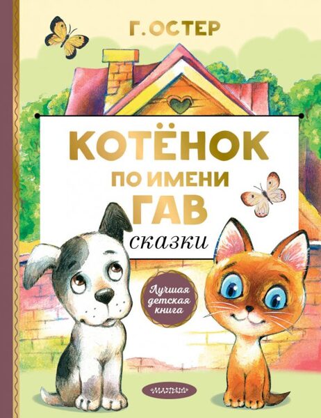 Книги для детей