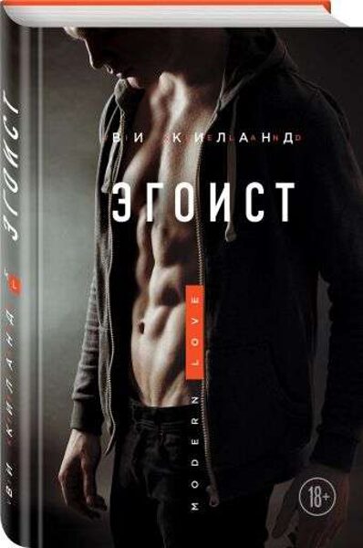 Любовные романы