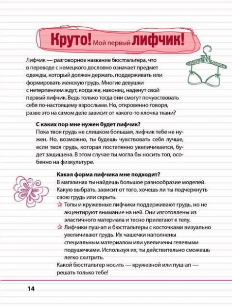 Детские энциклопедии - Детские энциклопедии - Store - DDMax