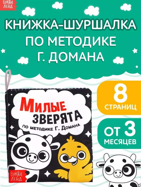 Книги для детей от 0 до 3 лет