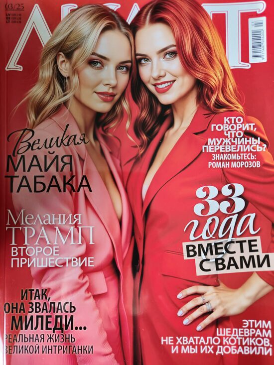 Лилит 03/25