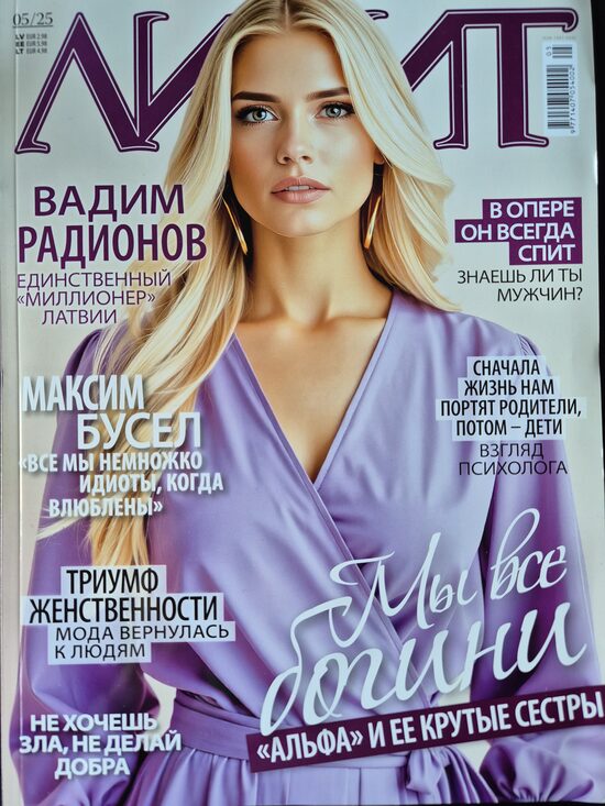 Лилит 05/25