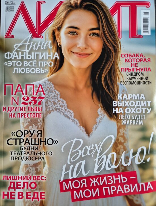 Лилит 06/25