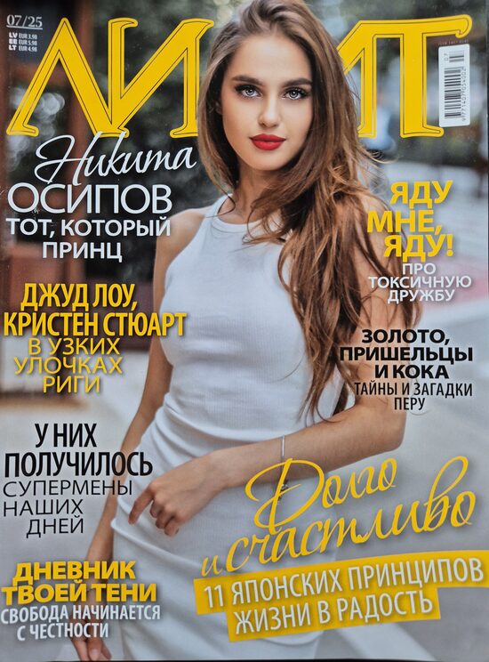 Лилит 07/25