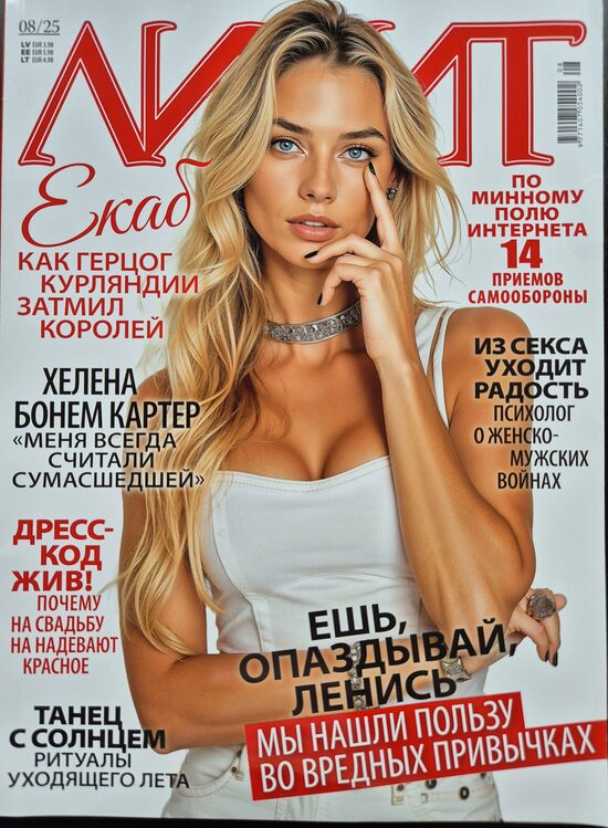 Лилит 08/25
