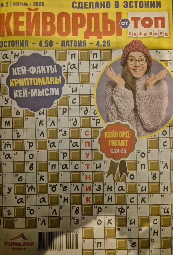 Кейворды Топ сканворд нр.2 февраль 2026г