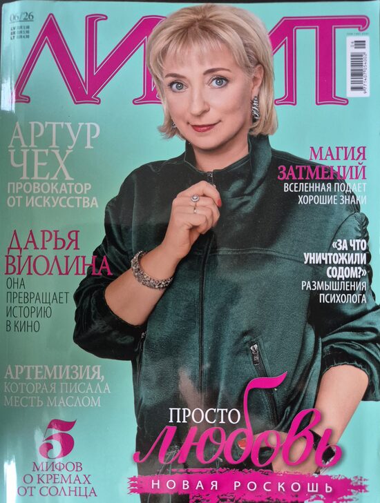 Лилит 06/26