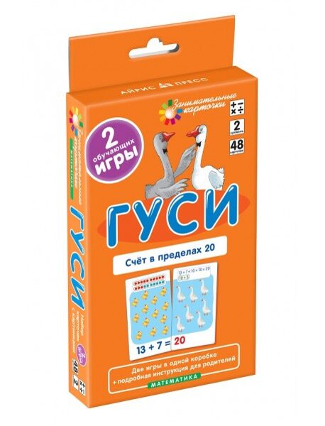 Занимательные карточки Гуси Счёт в пределах 20 Айрис Пресс