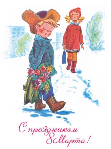 С праздником 8 марта! Мальчик с цветами