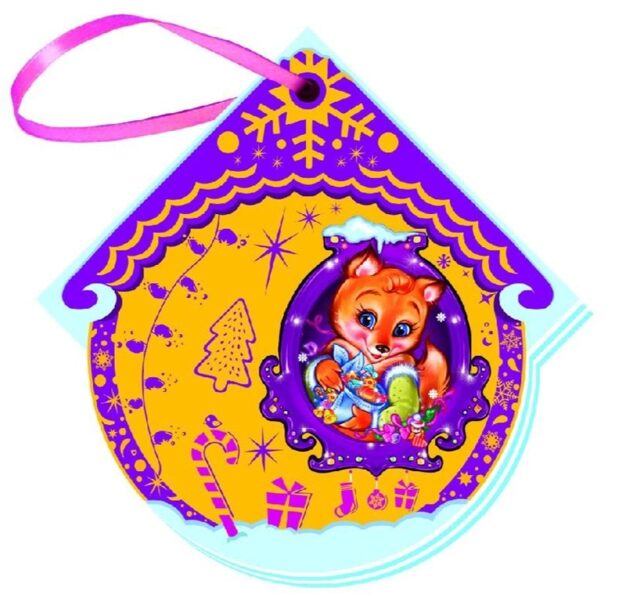 Рукавичка. Книжка на елку. Новицкий Е.В.