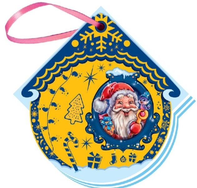 Дед Мороз. Книжка на елку. Меламед Г.М.