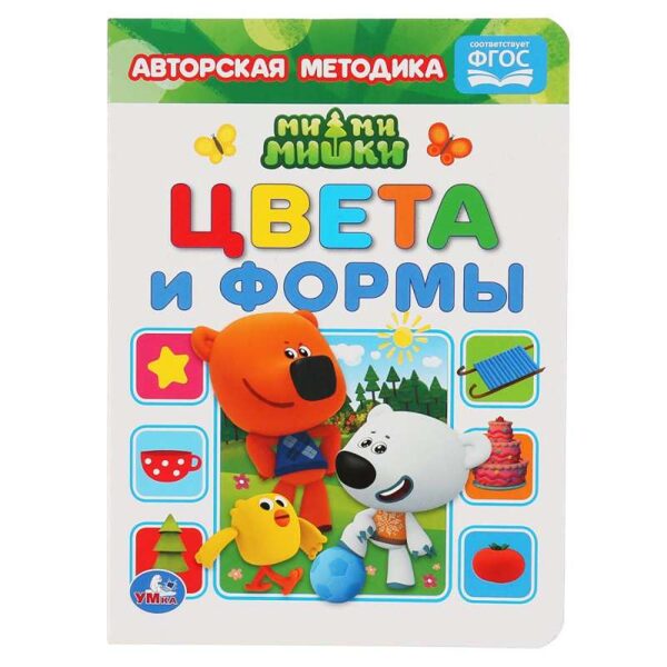 Цвета и формы Мимимишки